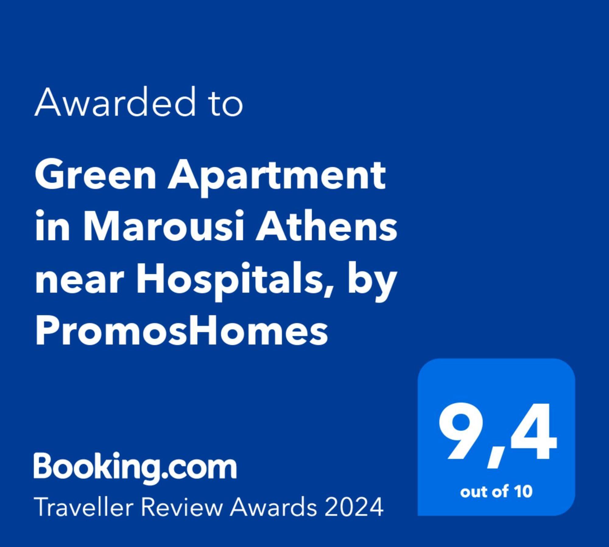 Green Apartment Near Marousi Hospitals & Oaka, By Promoshomes Maroussi エクステリア 写真